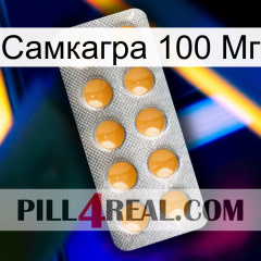 Самкагра 100 Мг levitra1